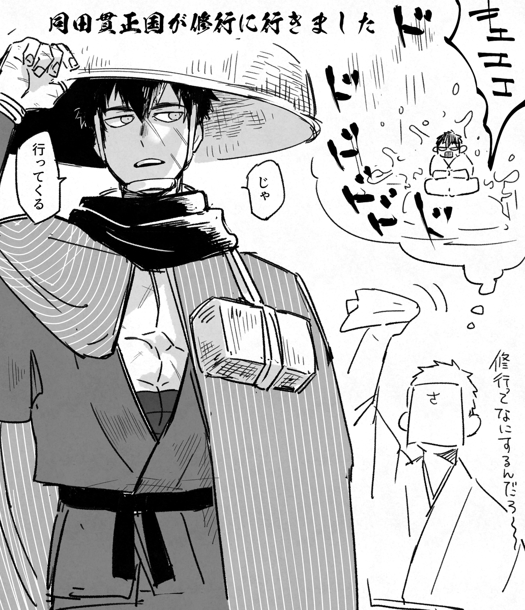 三度笠と道中合羽が似合ってしまうな… 