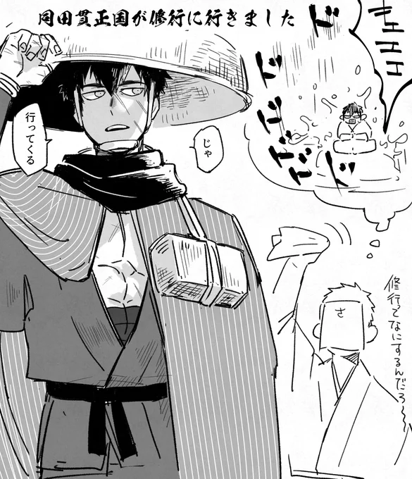 三度笠と道中合羽が似合ってしまうな… 