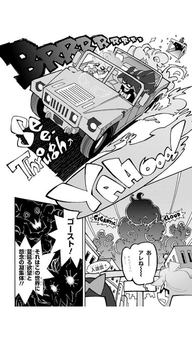 我ながら絵柄が乖離していて何がなんやら 