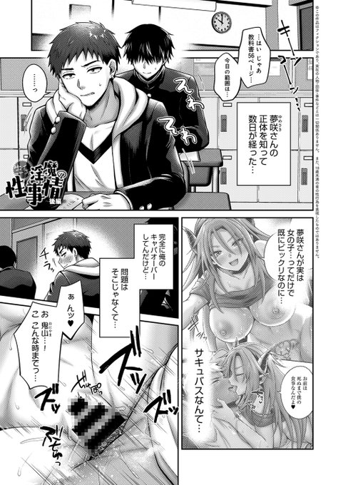 🔞授業中にエッチするの禁止‼️😡👿💕 