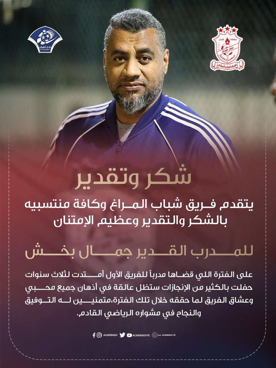 فريق شباب المراغ (@almaragh76) on Twitter photo 