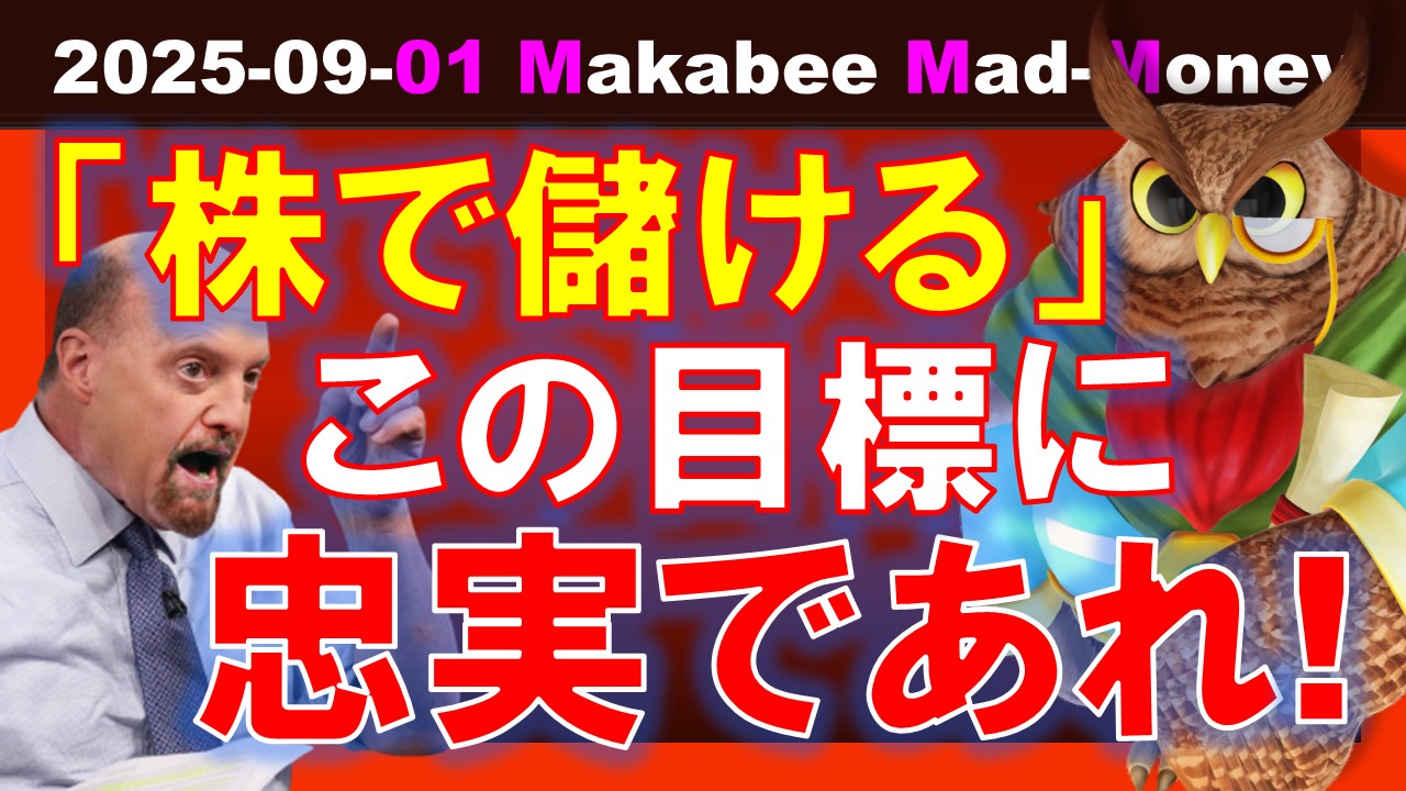 Makabee【ジム・クレイマー応援ch】 on X: 