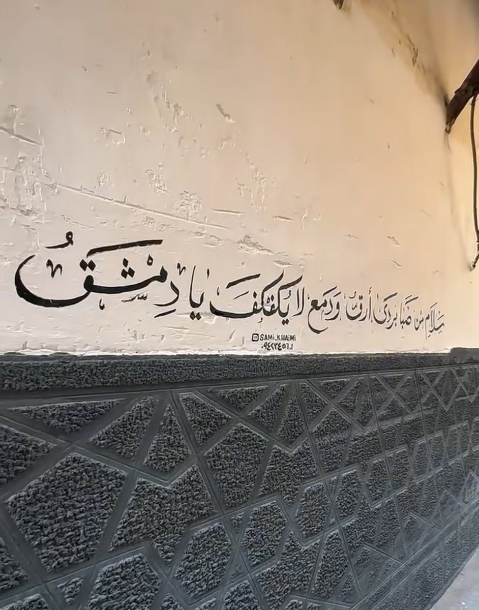 تغطية بدر اللامي <a href="/Bader_allami/">بدر اللامي</a> 
لزيارته الى سوريا شيء يفوق الجمال
