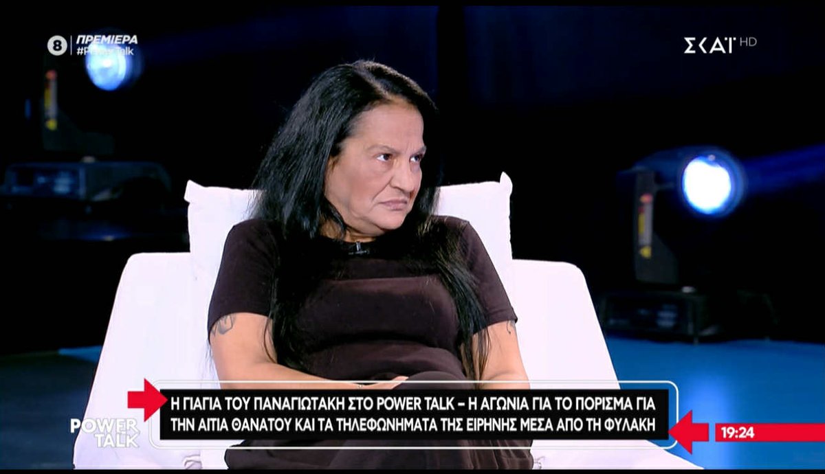 Μπουζουριάστε τη γιαγιά Φωτεινή που βγήκε να ξεπλύνει Ρήνο και δώστε ΤΩΡΑ ένα πιτόγυρο στην Τάτι #powertalk #αμαλιαδα