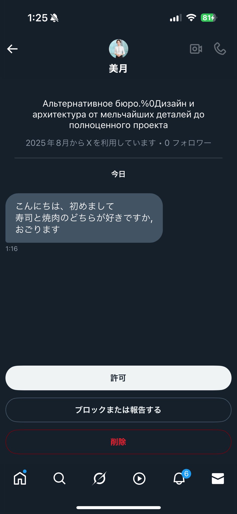 たぬきち on X: 
