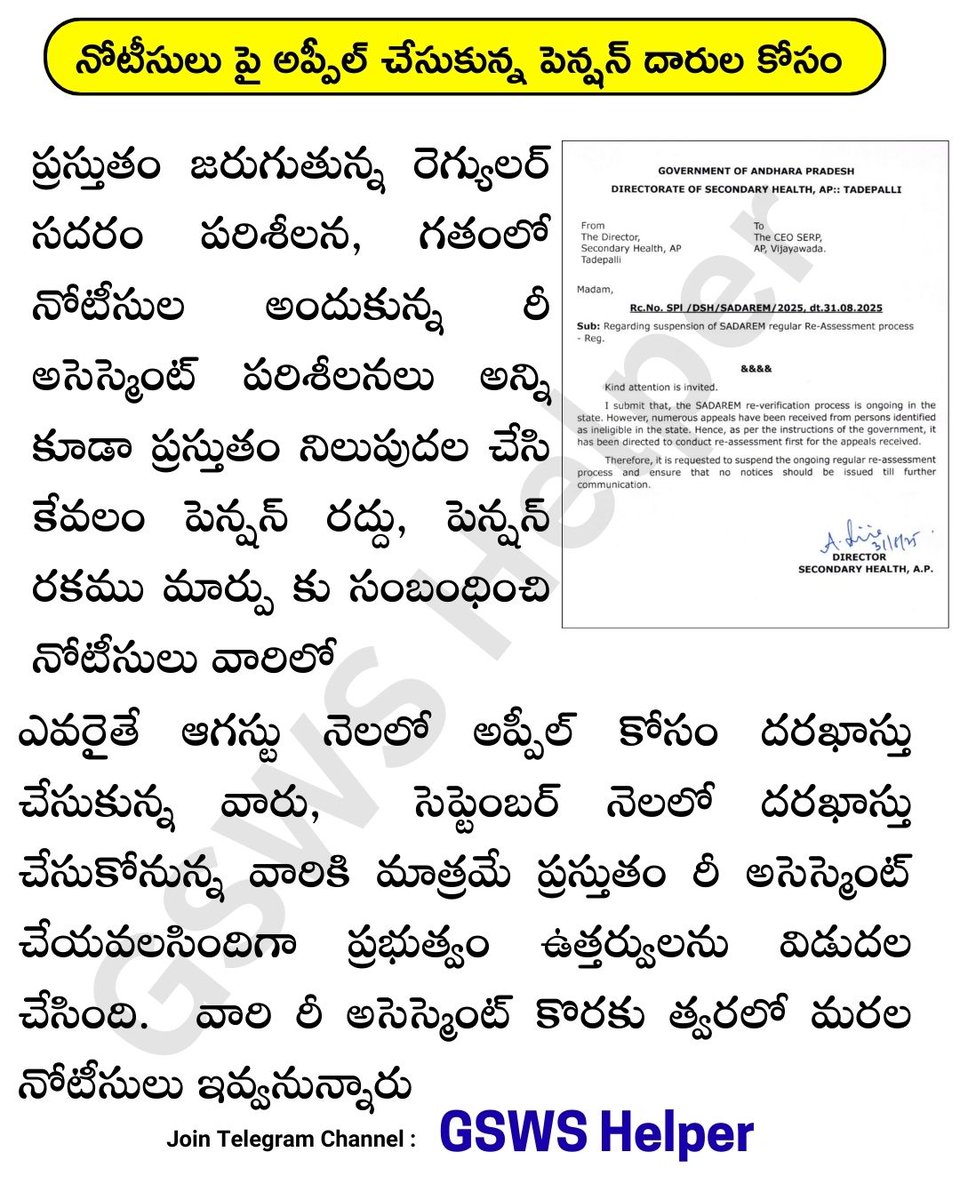 GswsHelper's tweet image. నోటీసులు పై అప్పీల్ చేసుకున్న పెన్షన్ దారుల కోసం

#Apgovt #sadarem #telugu #andhranews #BreakingNews #NTRBharosaPension