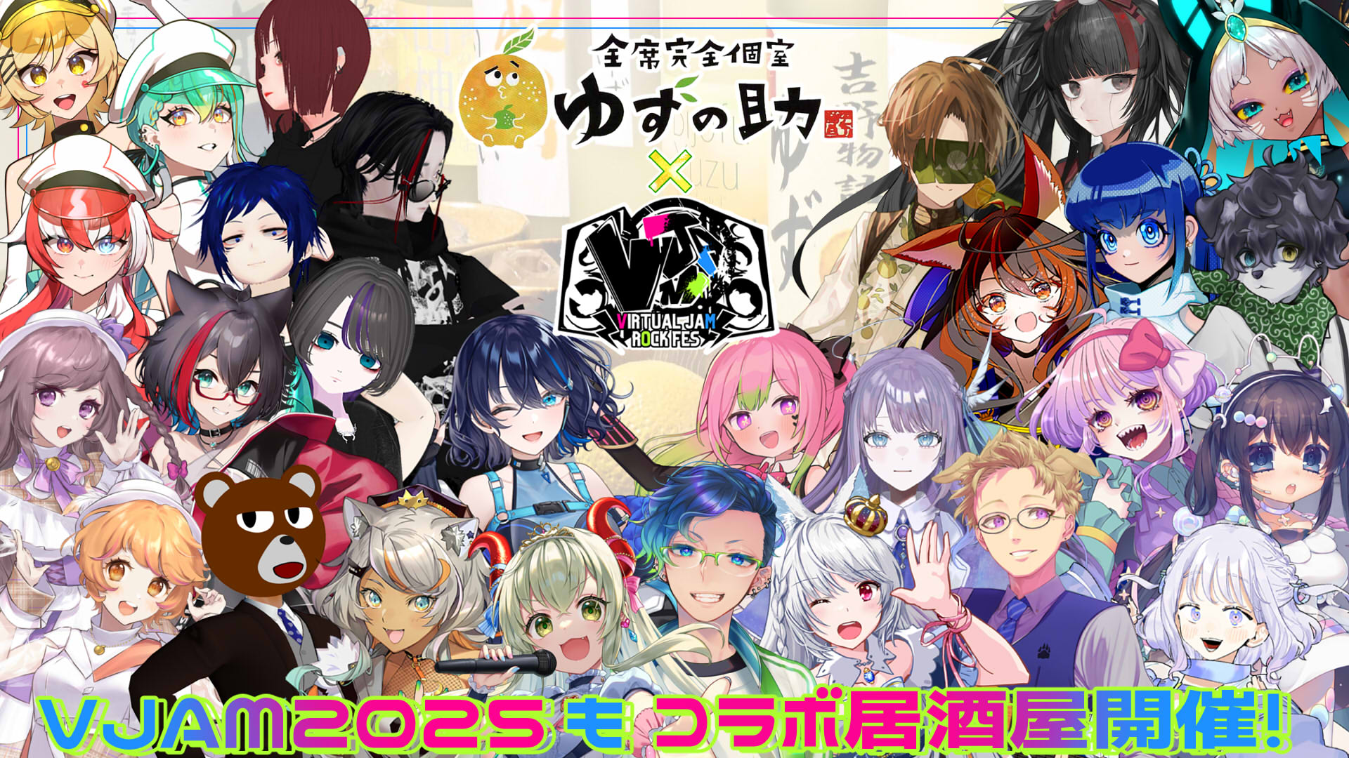 しろまるダイリ🎀🔖9/20 VJAM2025🏖️コラボ居酒屋も
