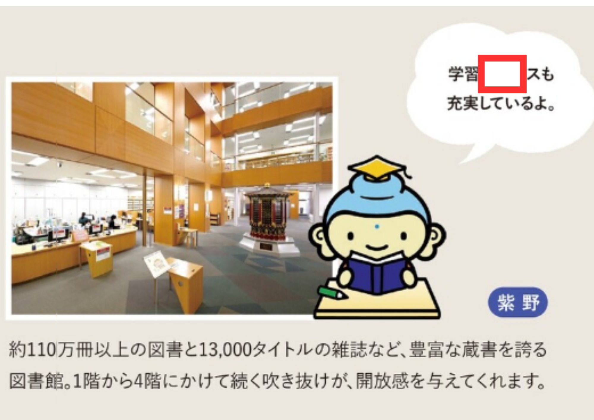 佛教大学【公式】 on X: 
