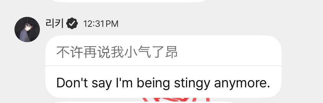iwould never .. in my life bite the hand that feeds thank you shen ricky