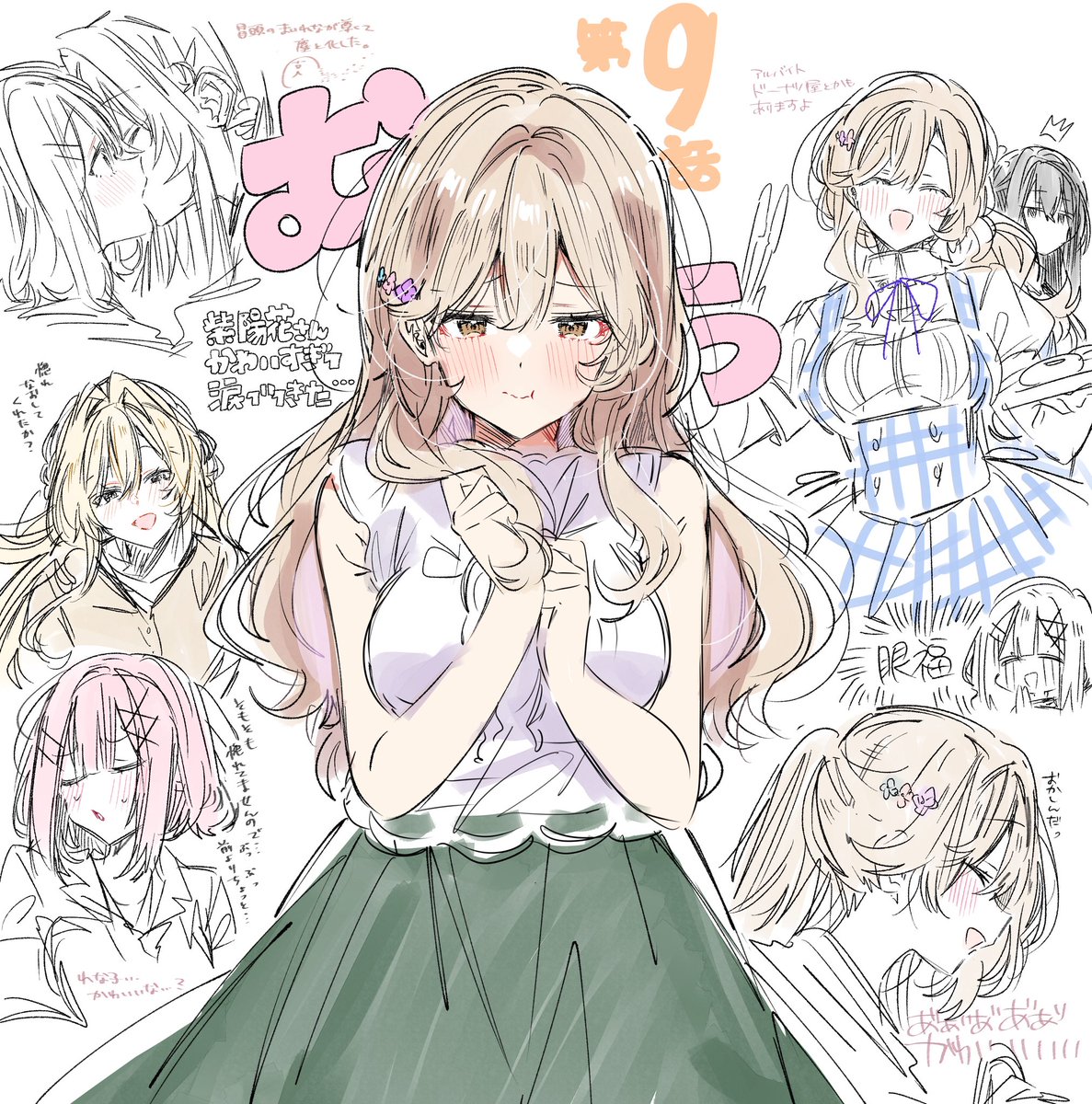 りっちゃん (@risco221) / X