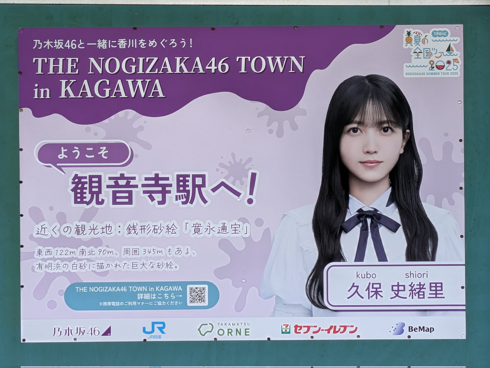 将軍◢⁴⁶ 乃木坂46 全ツー 8/10 福岡、8/16・17 香川 on X