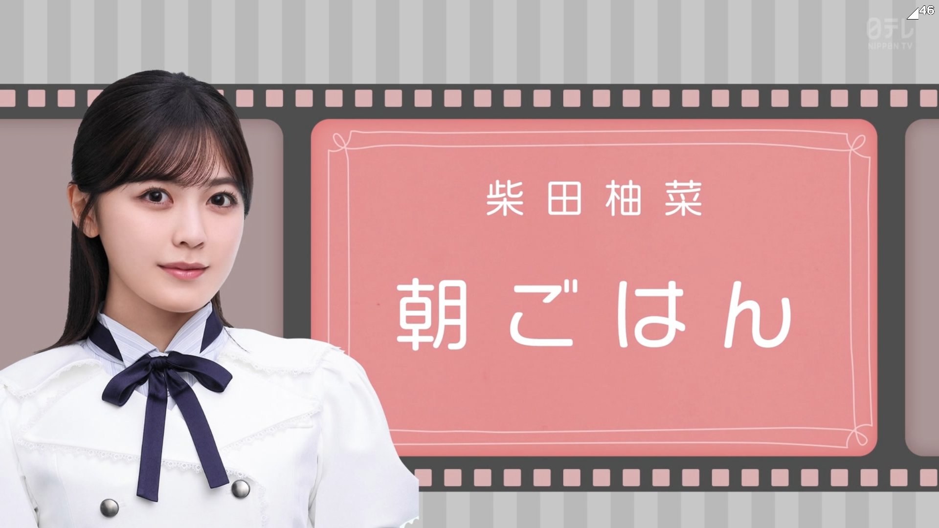 柴田柚菜　チャンスメール Amazon.co.jp: 乃木坂46 柴田柚菜 モバメ Mail モバイル 当選品