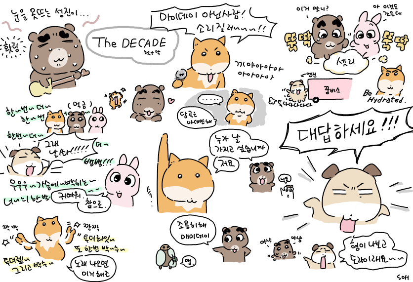 디케이드 첫+막 기억나는대루~...