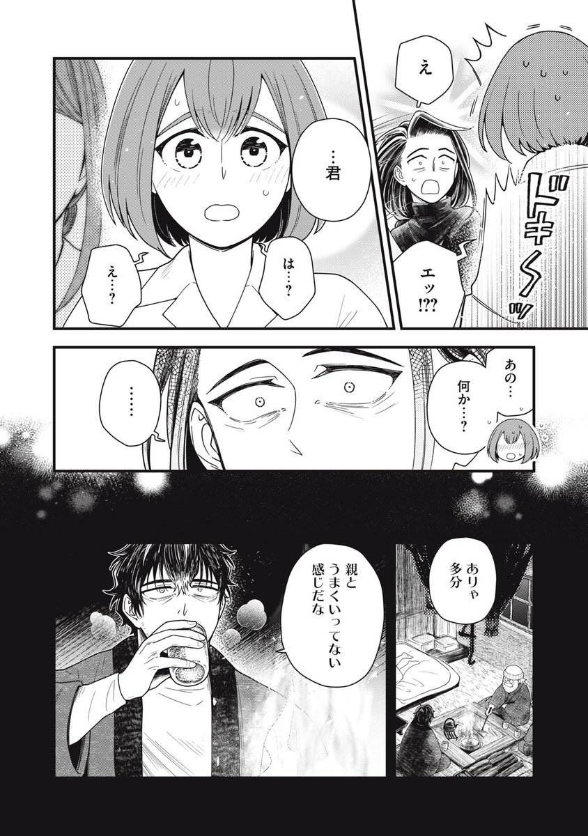 少年漫画 DAYS DAYS（1）』（安田 剛士）｜講談社