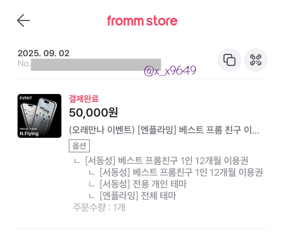 x_x9649's tweet image. #프롬엔플라잉 
누구보다 바쁘게 동에번쩍 서에번쩍 스케줄을 소화하면서도 중간중간 어디서 뭐하는지 계속 연락해주는 엔플라잉이 있어서 일상을 더 기분좋게 보낼 수 있었던 것 같아요! 앞으로도 프롬과 함께 오늘은 어디 가는지, 또 스케줄 없는 날엔 어떻게 지내는지 일상을 공유하고 싶어요❤️