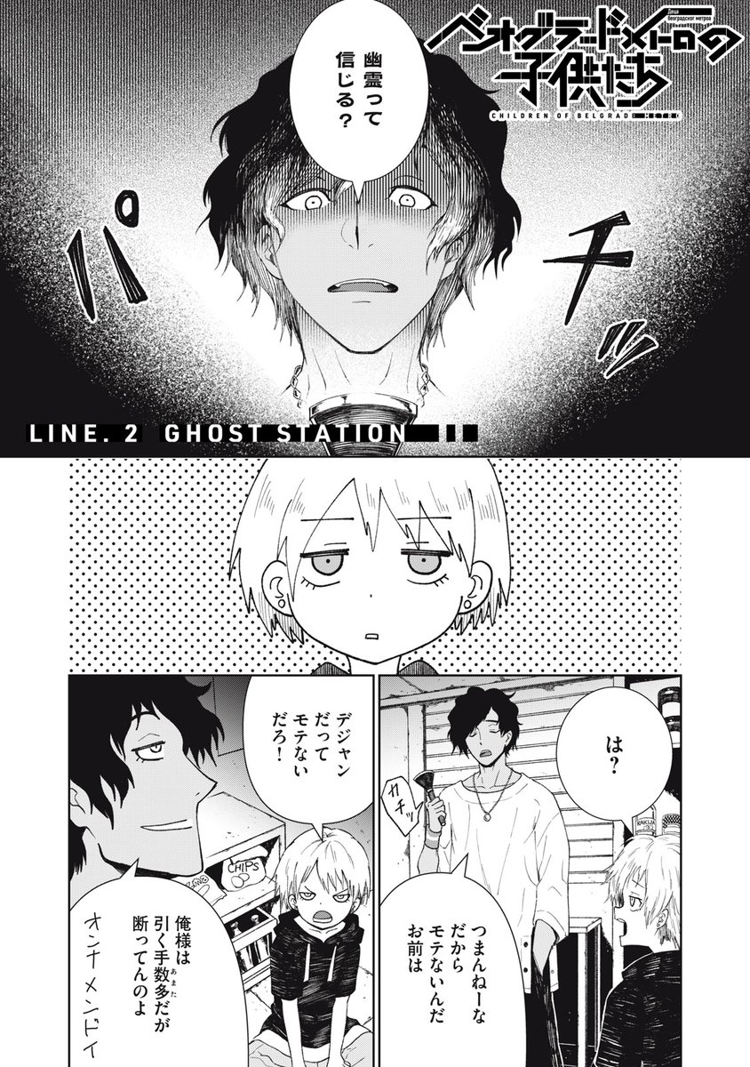 少年漫画 DAYS DAYS（1）』（安田 剛士）｜講談社