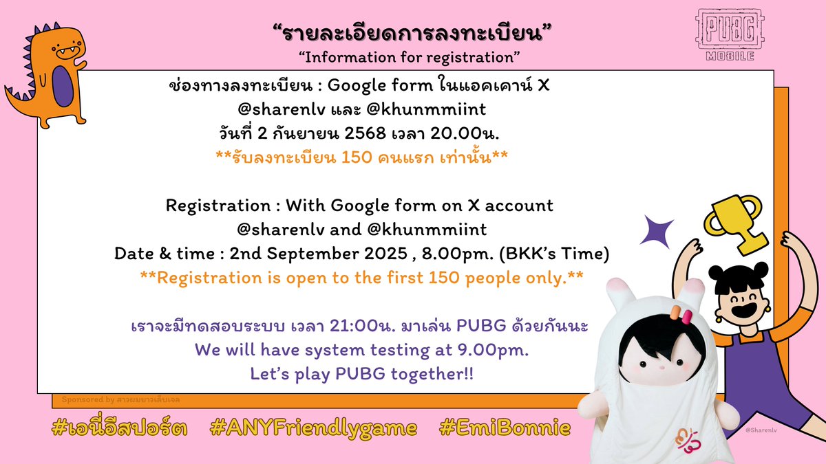 ʚïɞ 𝐀𝐍𝐘 𝐅𝐑𝐈𝐄𝐍𝐃𝐋𝐘 𝐆𝐀𝐌𝐄 𝐏𝐔𝐁𝐆 🎮🕹️

INFORMATION REGISTRATION : 
📍: 02 / 09 / 25
🕐: 20:00 - 20:30 BKK TIME

#เอนี่อีสปอร์ต #ANYFriendlygame
#เอมี่บอนนี่ #EmiBonnie