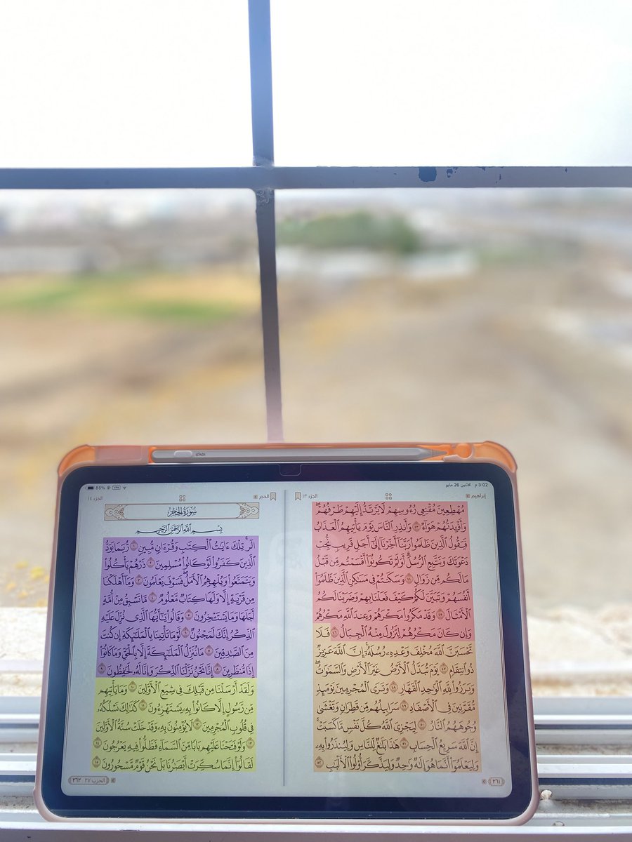 marwat_2020's tweet photo. الحمد لله على نعمة برنامج النور وأصحاب النور❤️
@qranalnoor https://t.co/L6Kd34iz1T