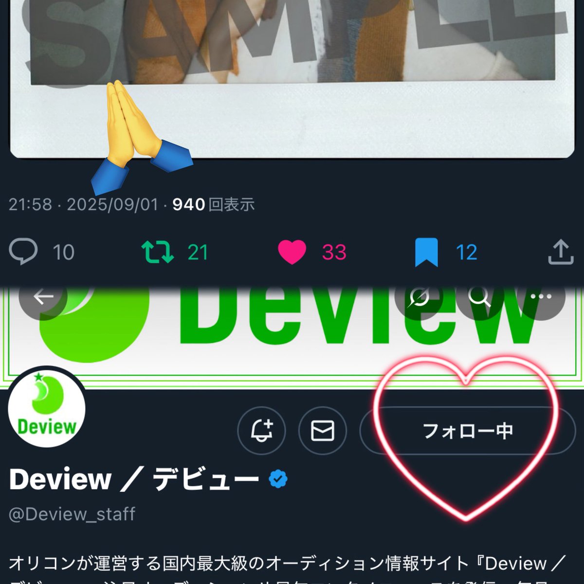 yu__sukekun0603's tweet photo. この度は日野友輔くんの素敵なインタビュー記事、企画を有難うございます(⁎ᴗ͈ˬᴗ͈⁎)❣️

私は辛木田絆斗役から友輔くんを知った身なので、友輔くんの " 俳優として演じている自分が一番魅力的でありたい "という言葉にとてもグッときました…✨ 
自分に自信が持てなかった友輔くん、杉原監督の言葉にすごく背中を押されたと思います。
私も杉原監督と同じで、友輔くんが仮面ライダーガヴ以降も活躍している姿が見たい、と心から思っています！

友輔くんのお芝居に対する姿勢や、見ている人を想う気持ちが伝わってくる内容で、とても心が温まりました🍀*゜

表情の幅を広げる為、2本柱でストーリー性のある写真集にしたなんて楽しみ過ぎます！
友輔くんのこだわりがいっぱい詰まっているのだなと今からワクワクです🎶

Deviewさんのインタビューのお陰で、写真集の事や、プライベートな可愛い友輔くんを知る事が出来ました…！
素敵な記事を有難うございます♡
どうかご縁がありますように(⁎ᴗ͈ˬᴗ͈⁎)♡
 #Deview  #日野友輔