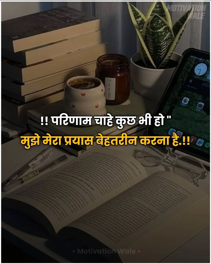 shabdsahity's tweet image. प्रयास 💯