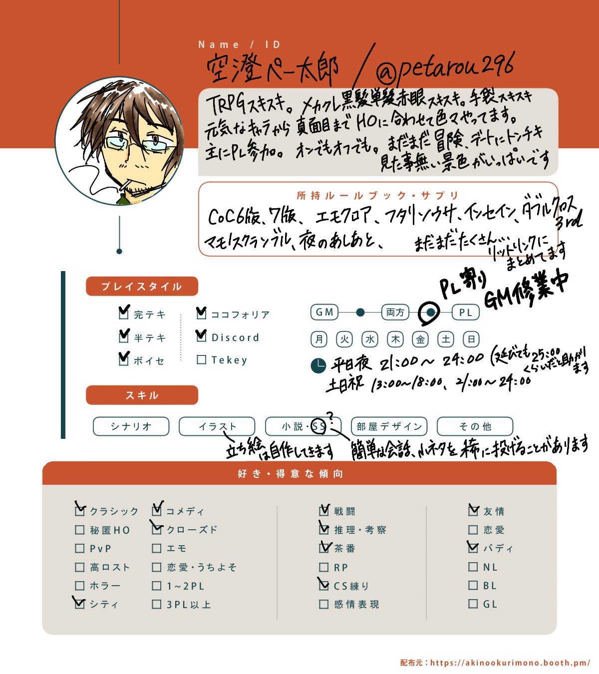 えだまめ(自己紹介必読) えだまめ(自己紹介必読) えだまめ(自己紹介必読)様 リクエスト 2