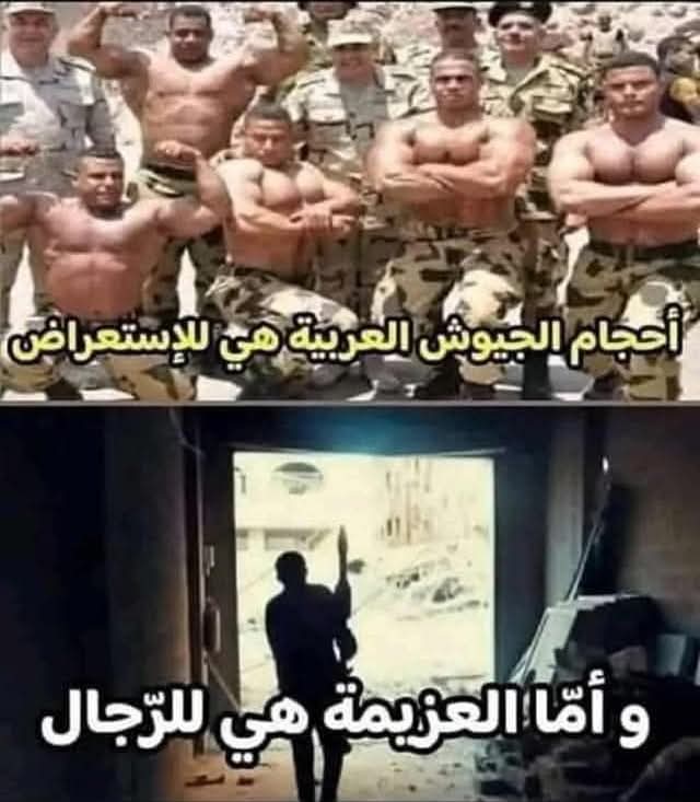 وأما العزيمه فهي للرجال