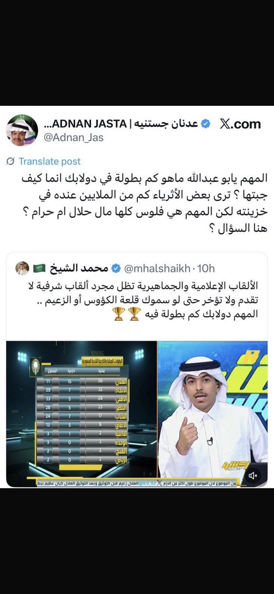 الدكتور ابراهيم الفريان (@ibra_alfrayan) on Twitter photo الإداره القانونيه بالهلال <a href="/Alhilal_FC/">نادي الهلال السعودي</a>
عنايتكم ليس كل من هب ودب يتخطى حدوده مع زعيم أسيا الإداره القانونيه بالهلال <a href="/Alhilal_FC/">نادي الهلال السعودي</a>
عنايتكم ليس كل من هب ودب يتخطى حدوده مع زعيم أسيا