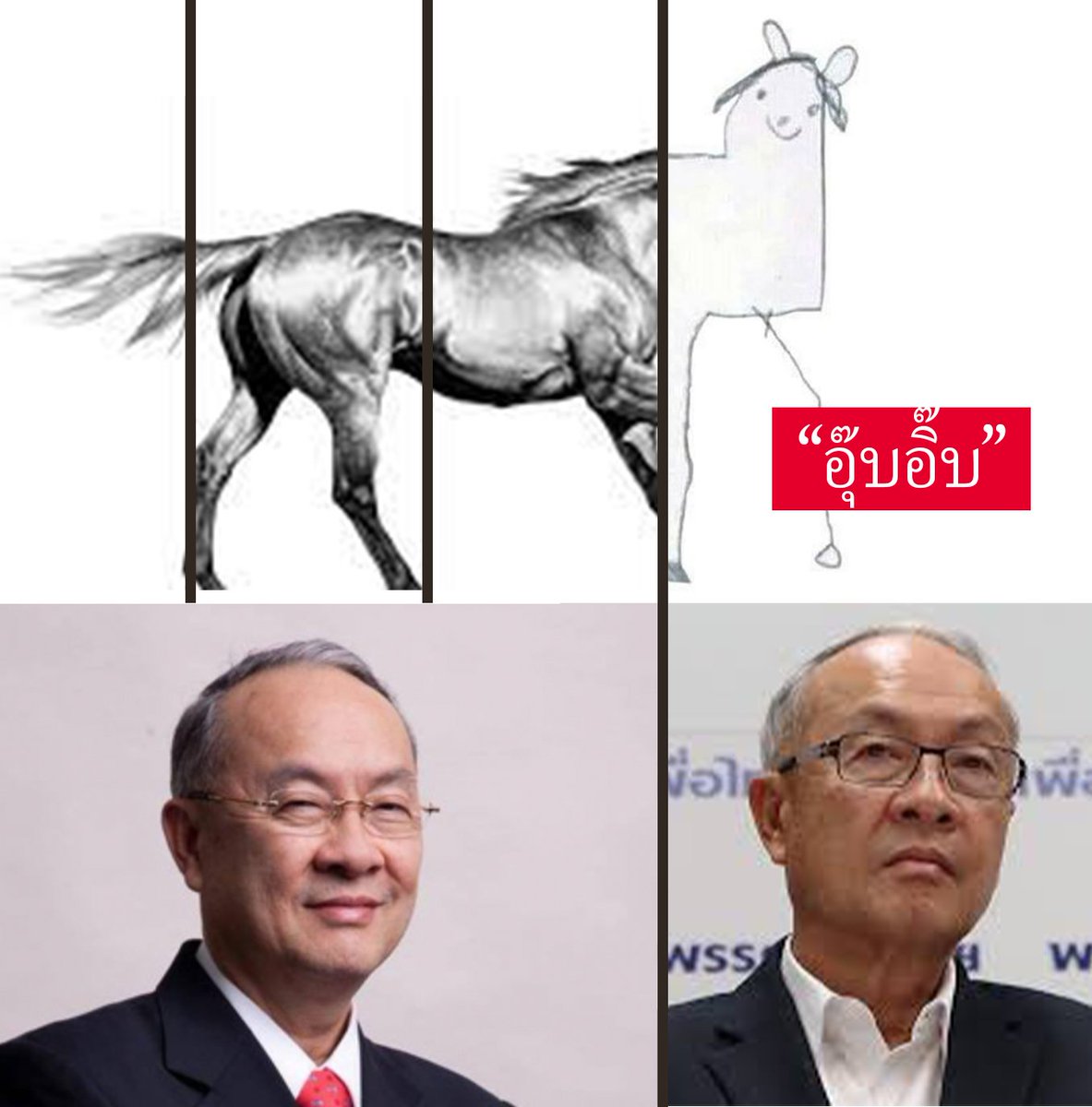 ความรู้สึกของอาจารย์ชัยเกษมตอนตรวจข้อสอบ