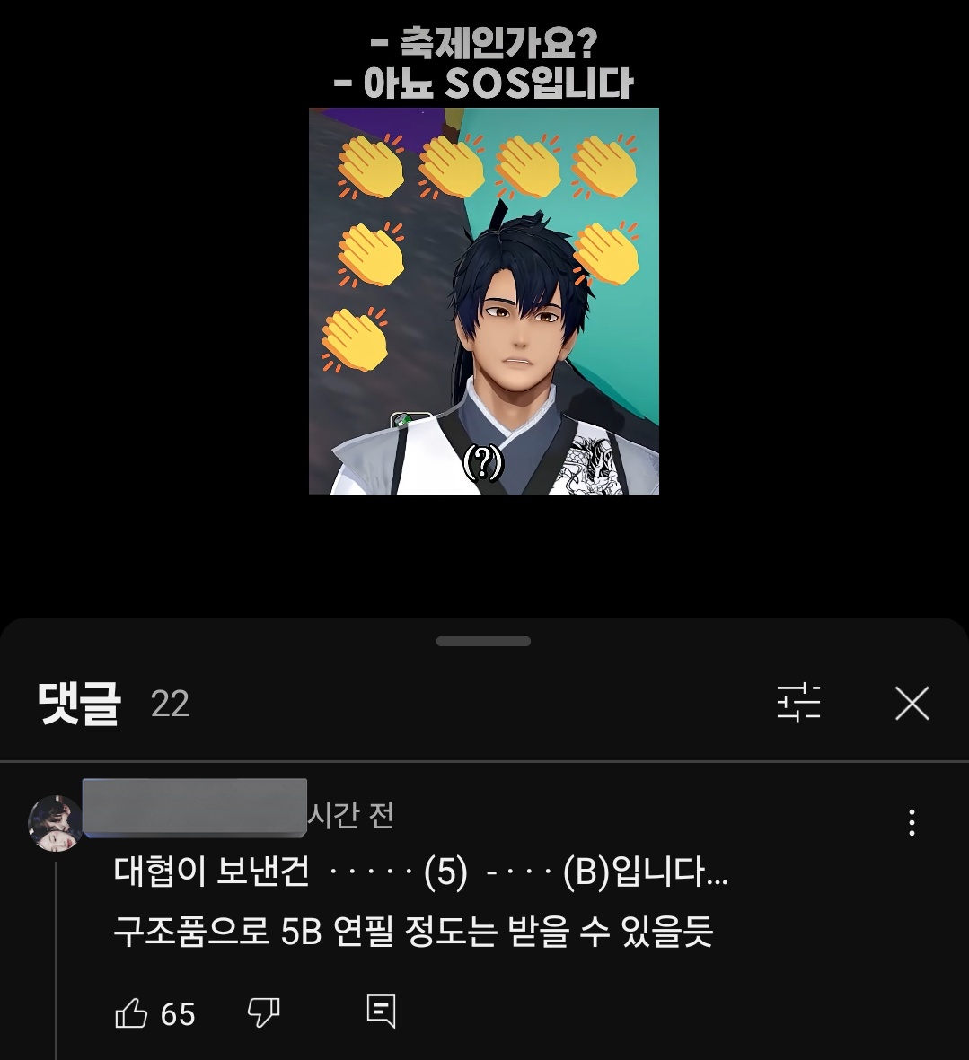 아 쇼츠 댓글 웃기네