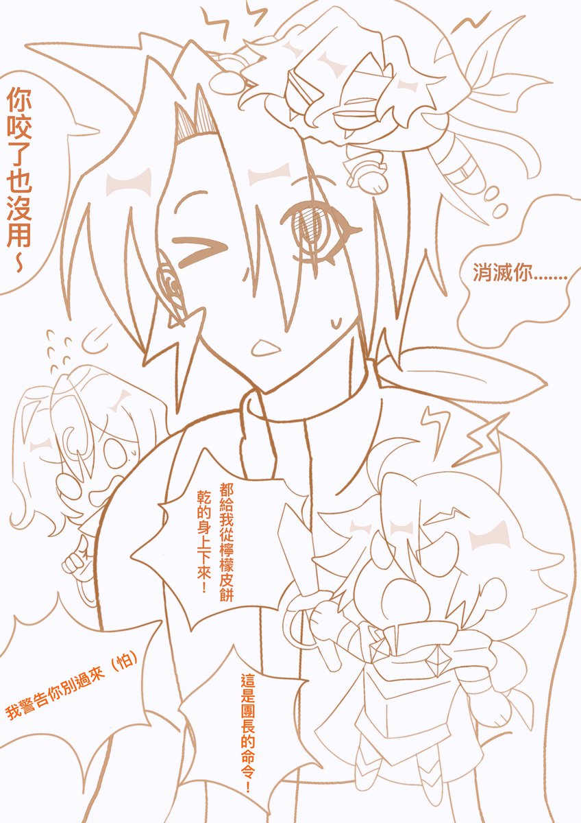 糯米糰糰🍡（四月二八快來吧👁 (@mochi4113420) on Twitter photo 