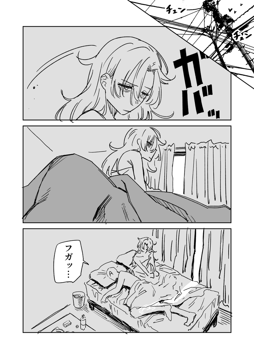 風評被害者シスターさん その5 
