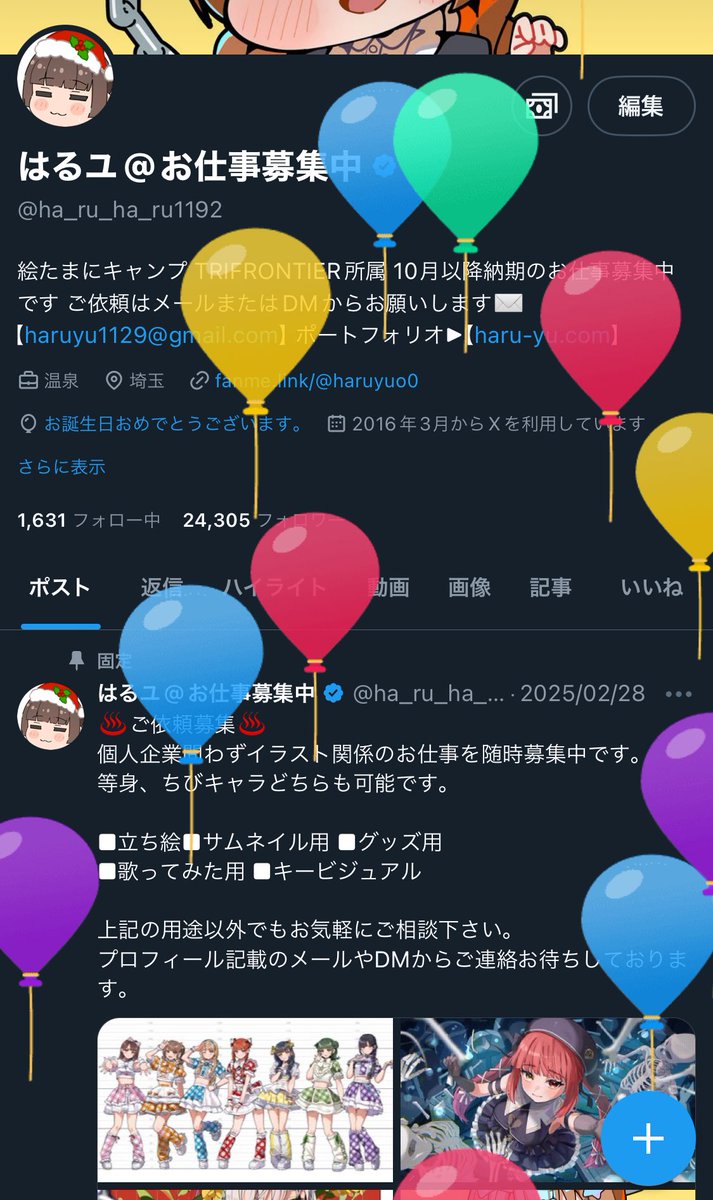 はるユ@お仕事募集中 tweet media