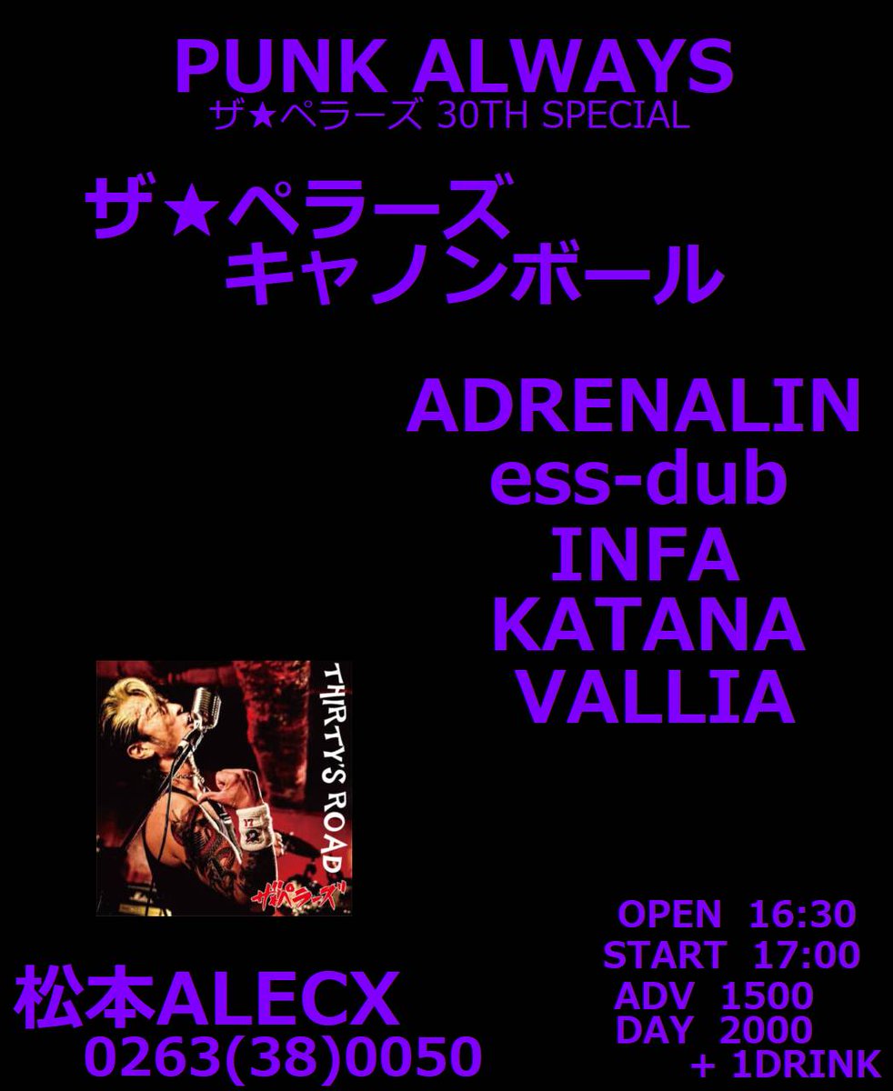 【９月　告知】

🔥９月６日　上田Radius

🔥９月１３日　上諏訪ROCK HEARTS
【ULTIMATE OPERATION  vol.41】

🔥９月２０日　四日市CLUB ROOTS

🔥９月２７日　松本ALECX
【PUNK ALWAYS】

Sp/Gt TOMO🎸✨

チケット予約
DM、各ライブハウス、出演者まで

皆様　よろしくお願い致します❣️
