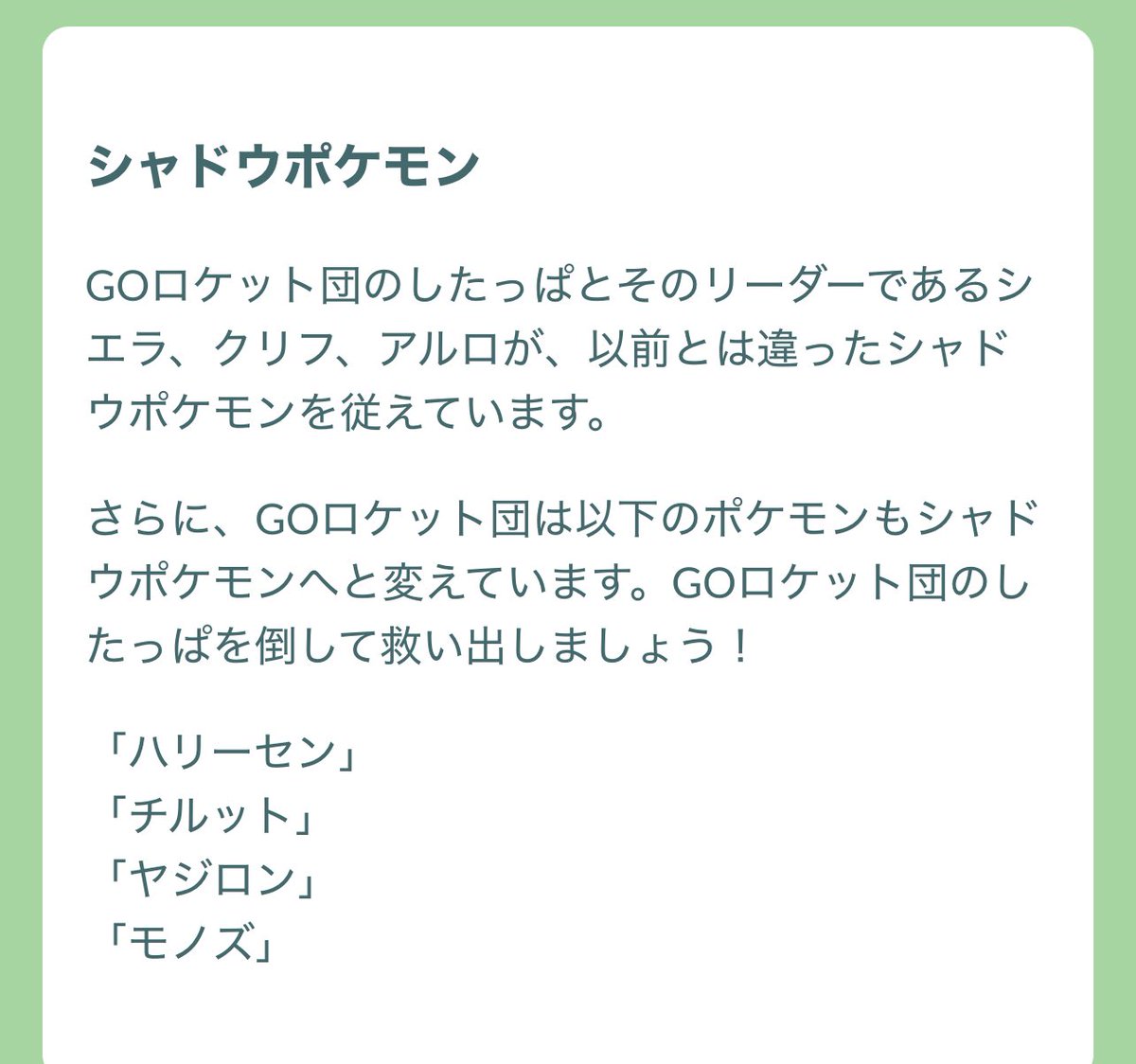 シャドウモノズはやべ