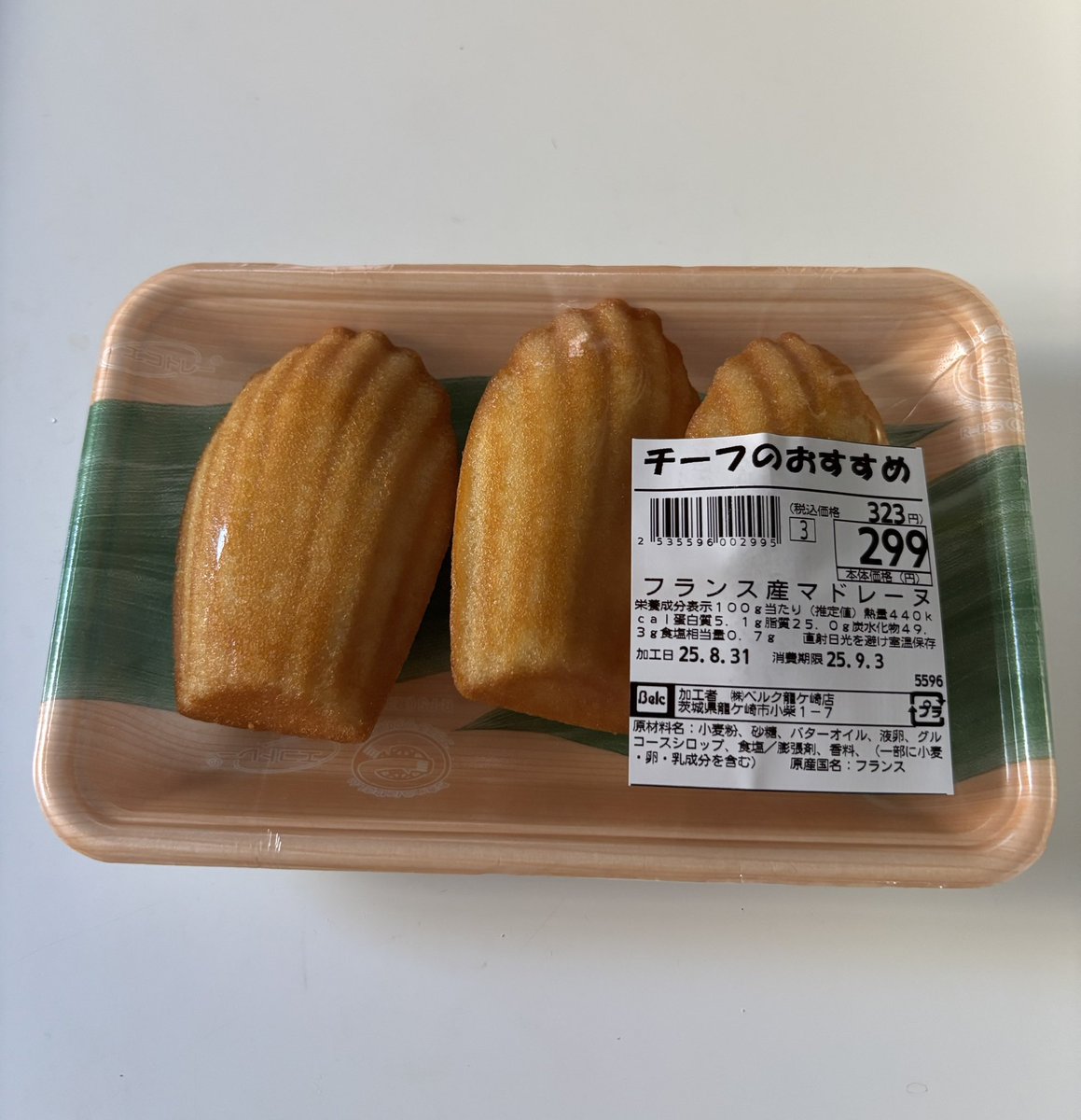 うちの（私の行ってるベルク）チーフもやってくれました♪
ちゃんと、ちくわぶさんのポストにも触れたポップもあり、「あのマドレーヌ」として登場♡舟盛り仕様もあったけど、流石に個数が多いからこちらのミニパックゲット！