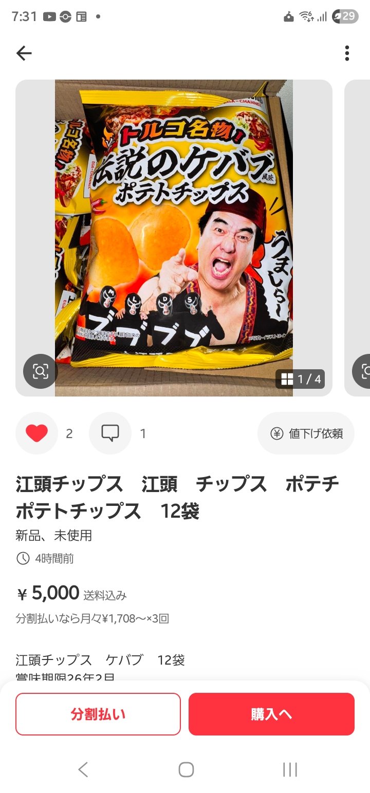 ほぼ転売ヤー「プロフ必見」 転売ヤー - البحث / X