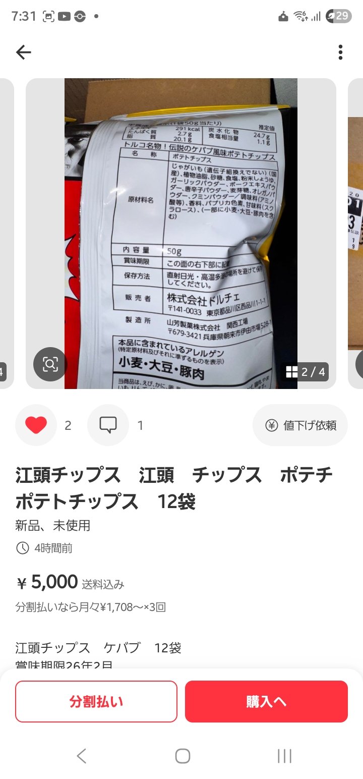 転売ヤー - البحث / X