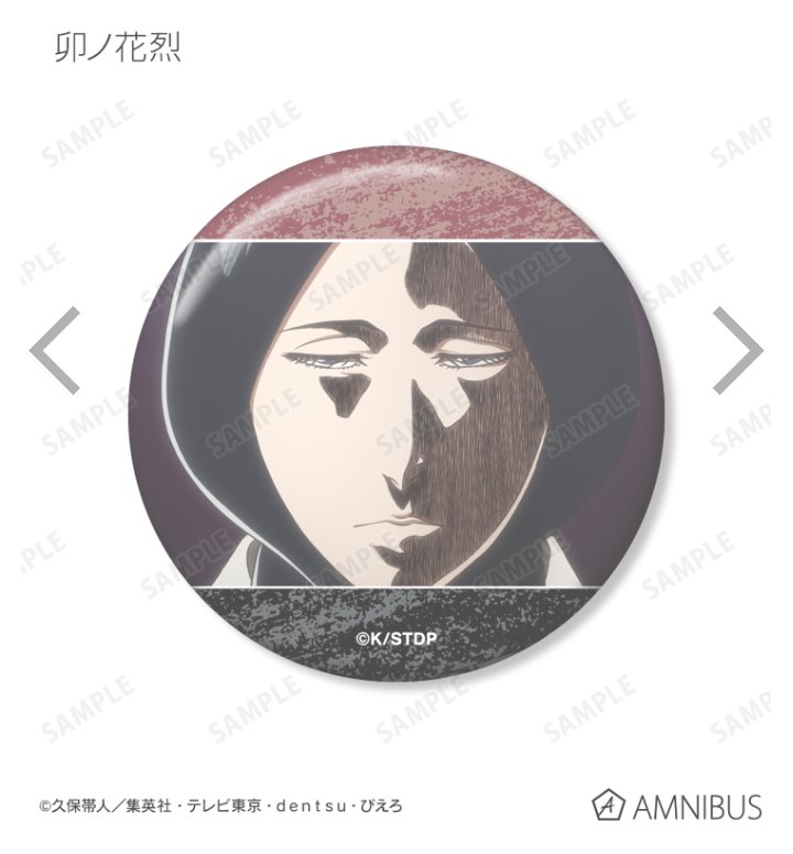 BLEACH WORLD マット缶バッジ 卯ノ花烈