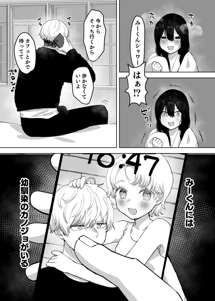 8 | ひらいざます 🍏 さんのマンガ | ツイコミ(仮)