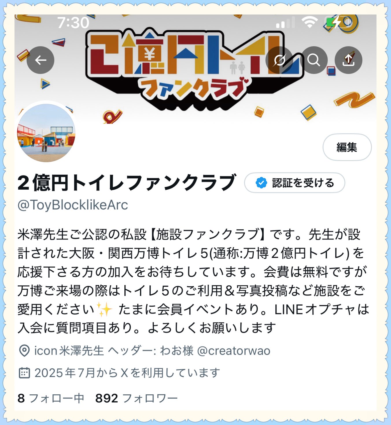 2億円トイレファンクラブ on X: 