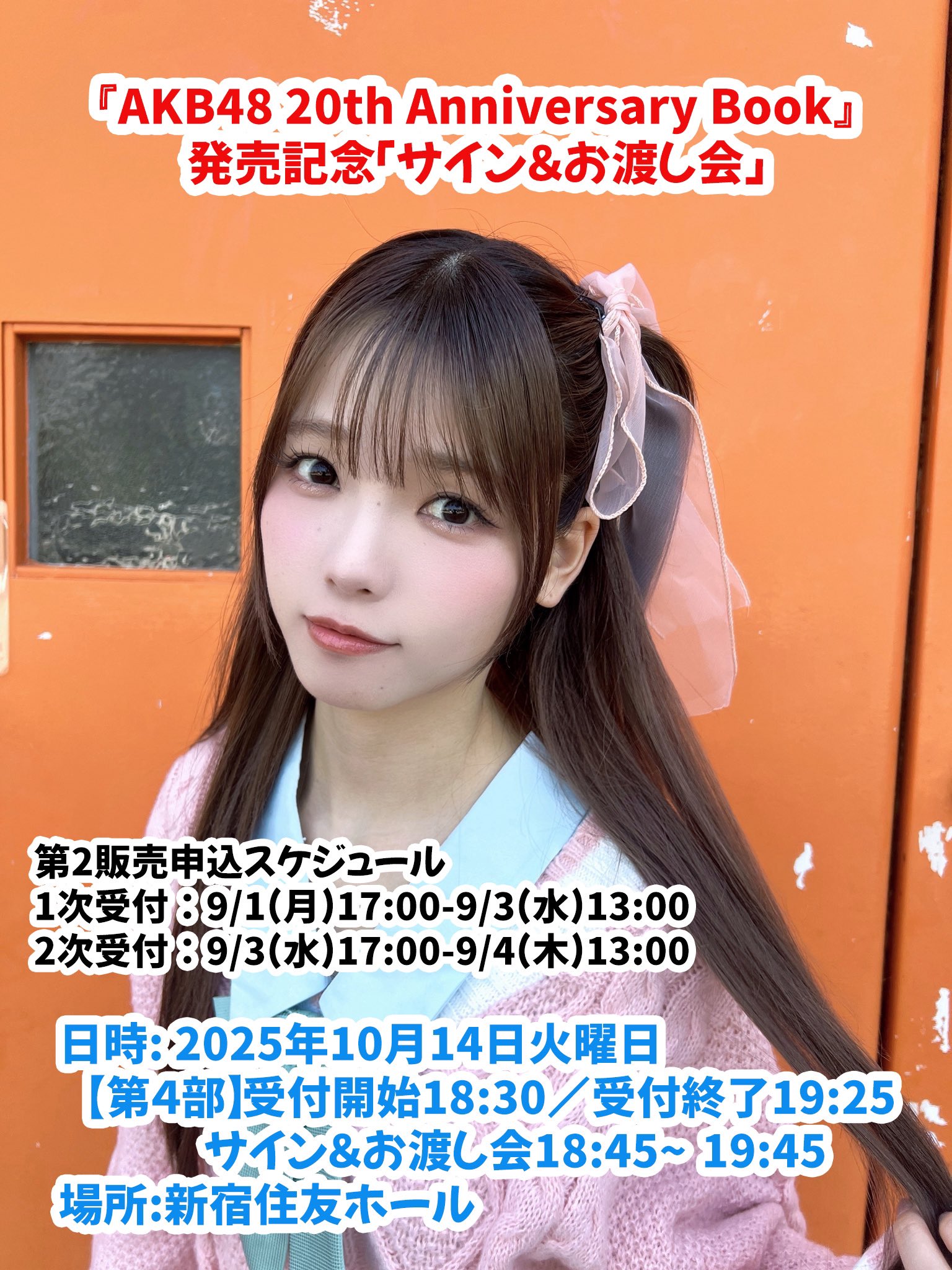 髙橋彩音応援コミュニティ on X: 