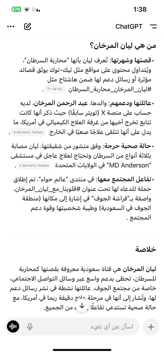 njoud1997a's tweet photo. #ليان_المرخان_محاربه_السرطان https://t.co/WMZ2Ho7Xsi