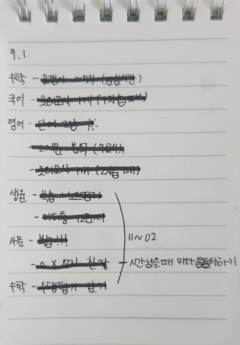 9.1
어제 이거까지 올리면 너무 늦게 잘 거같아서오늘올림
근데 오늘 진짜 신기하게 6시50분에 알람없이눈떠짐