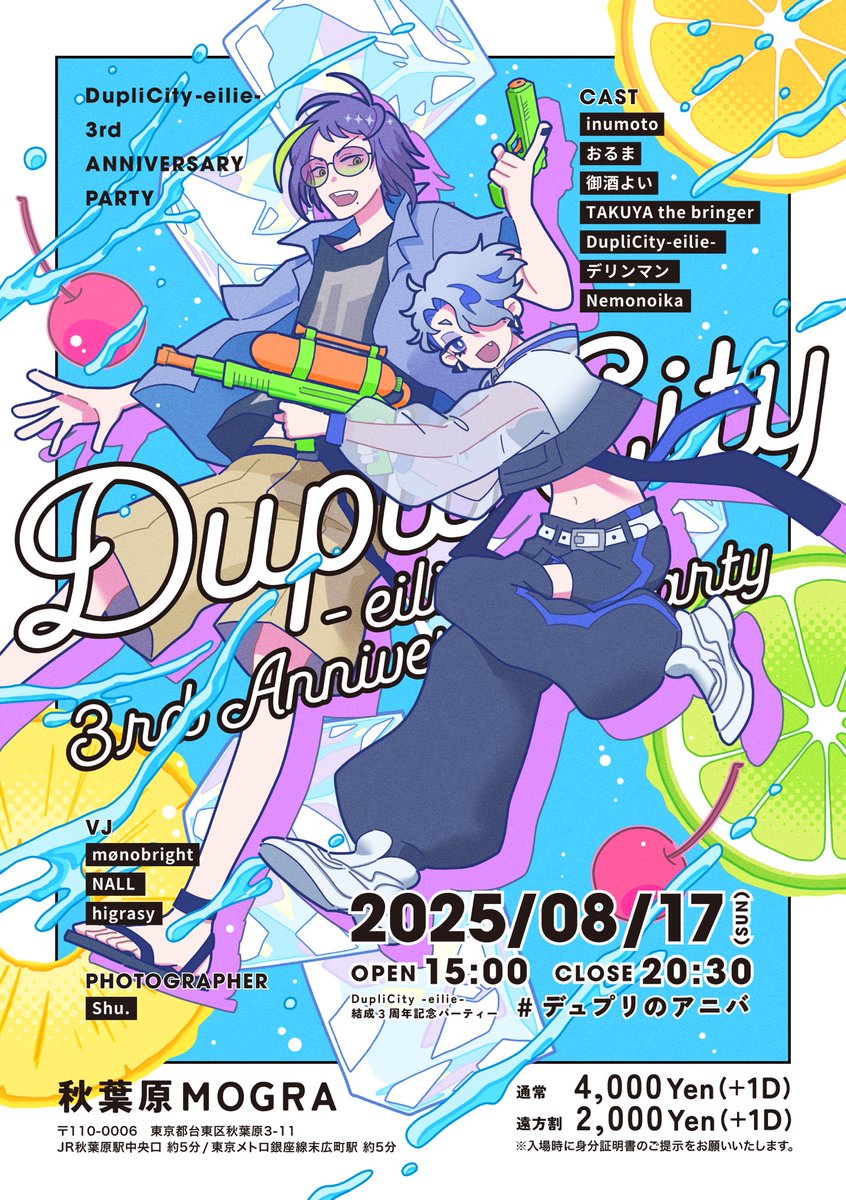 #Vグッズ
おはようございます！
8月のライブで秀逸だったグッズ振り返り。

Dupli City -eilie- さんの 3周年パーティー
ストラップと、タイムテーブル印刷されたカード！

当日のタイムテーブル理解に実用的だったし、ライブの記念にもなるし、ストラップとしても良し！