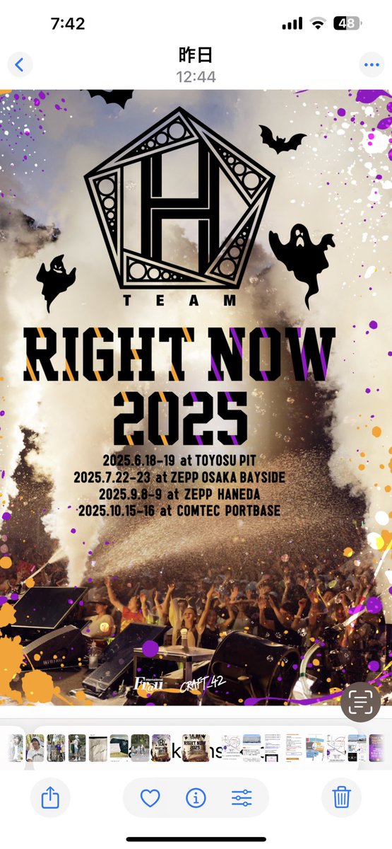 hagu_314's tweet image. おはようございます
(*ˊ˘ˋ*)｡♪:*°🩷
☀️時々☁️36度予想
昨日TEAM H、10月に名古屋でハロウィンパーティー開催
のお知らせ😆

チームHといえば、ハロイン👻楽しみです。

楽しな1日でありますように
🙏✨よろSUKです。
💕💕🐥🐥

#Jangkeunsuk
#COMTEC PORTBASE名古屋
#2025.9.2(火)
@_asia_prince_jks