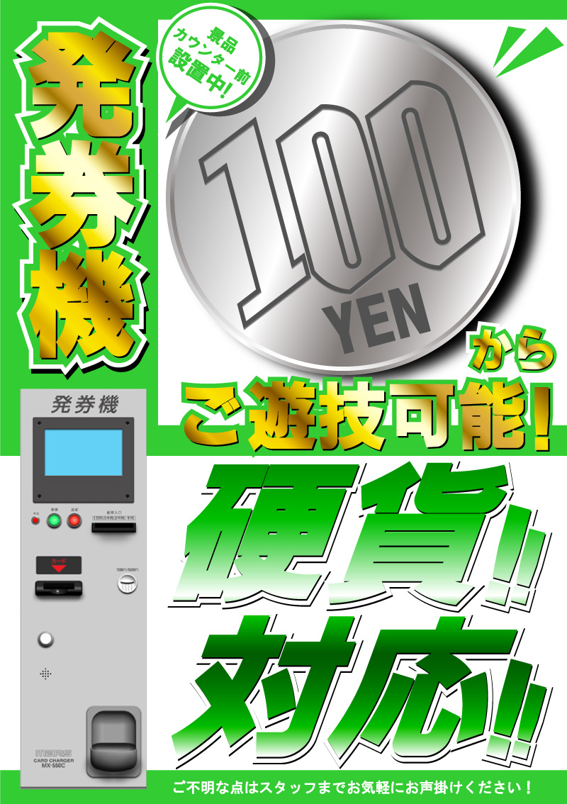 パチンコ・パチスロ.com on X