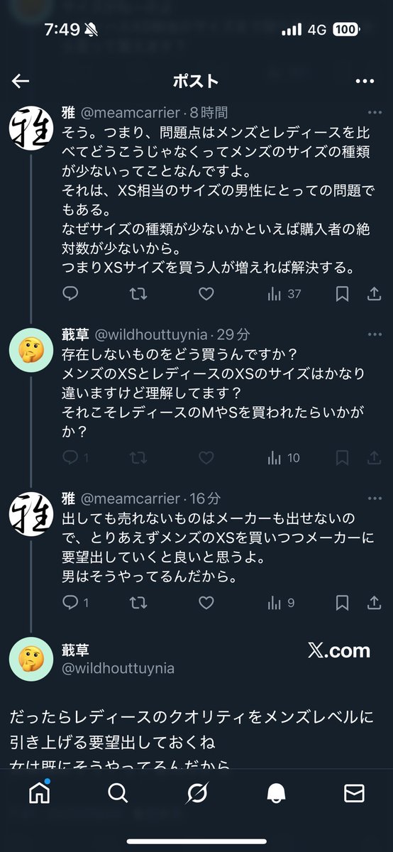 雅 on X: 