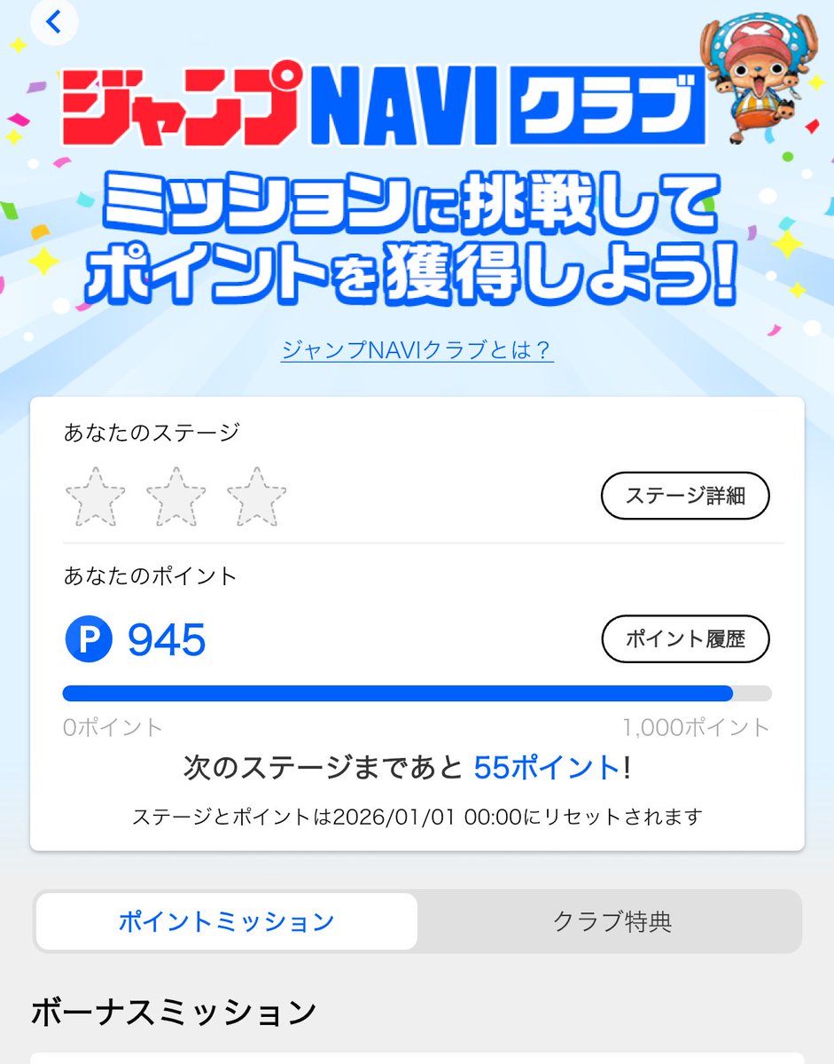 【悲報】

我、ジャンフェス先行応募する権利なし

（まあビクトリーパスあるけど…）