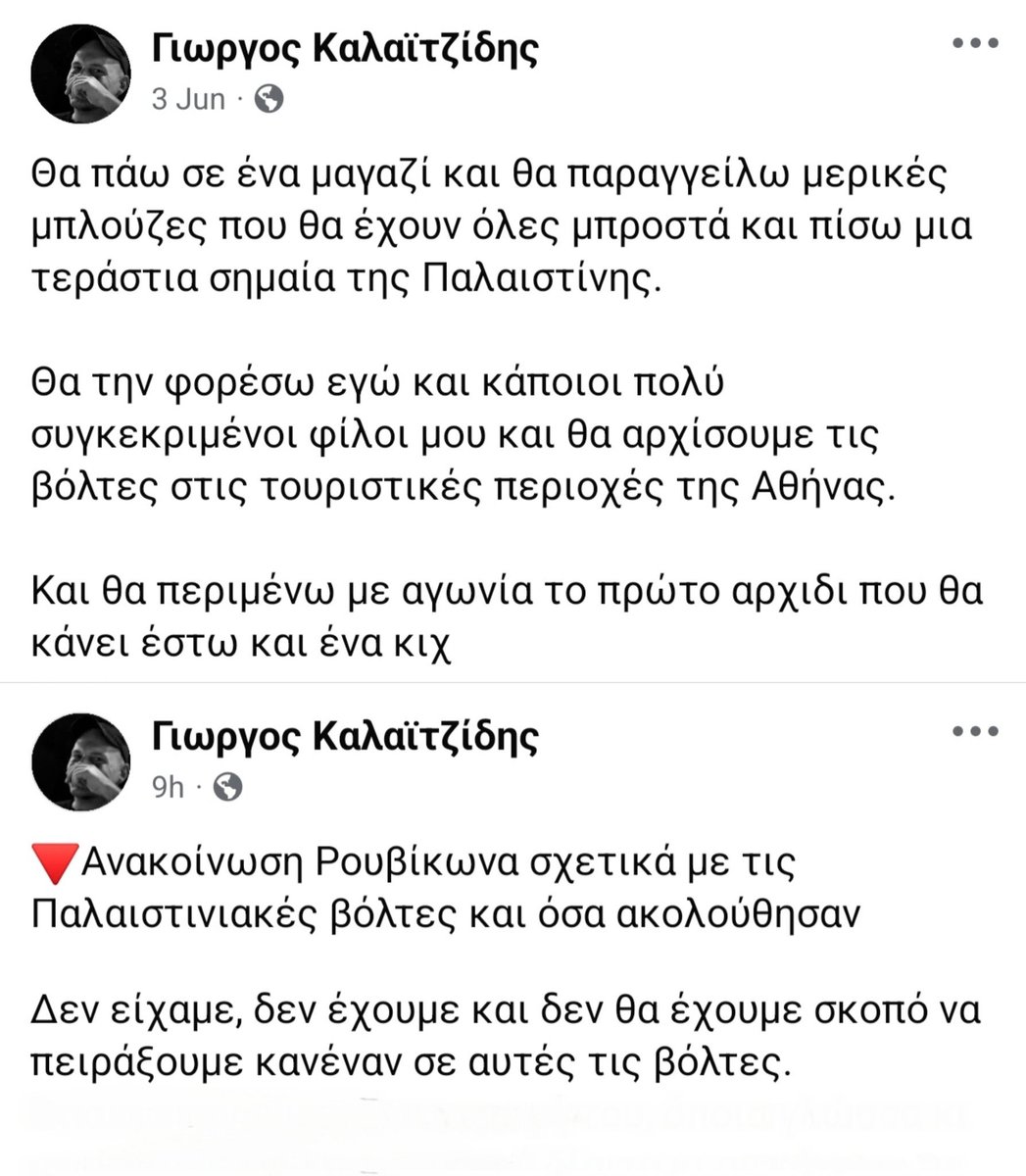 Θε έρθει να μας αερίσει τα χαλιά, μια μάντρα, δυο παπλώματα από την ναφθαλίνη και να βάλει και σκούπα ο κεφτές που εκλασε μέντες μετά την επίσκεψη στην ΓΑΔΑ. 
Ο γαμιας του πληκτρολογίου #ρε_ουρτ