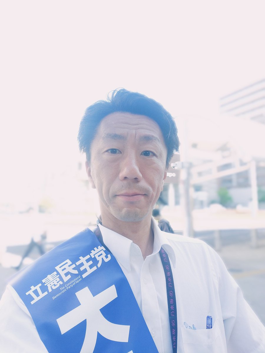 おはようございます！
9月2日(火)
市議選三日目も元気に頑張ります！
#八潮市議会議員選挙
#大泉よしゆき
#八潮市
#立憲民主党